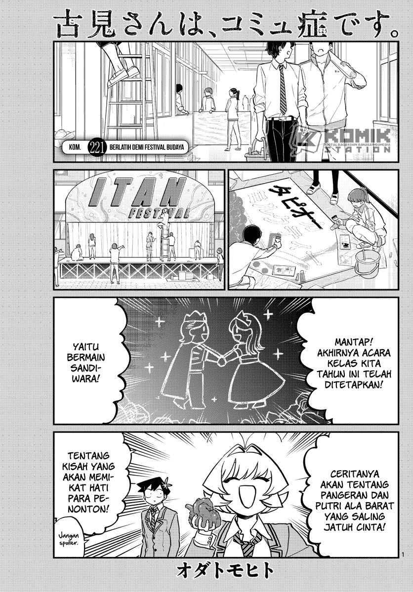 Komi-san wa Komyushou Desu. Chapter 221 Image 1