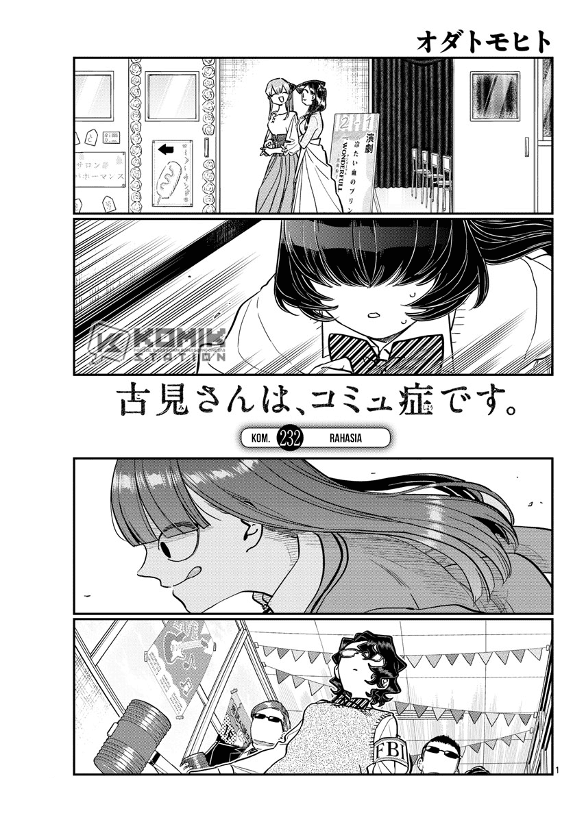 Komi-san wa Komyushou Desu. Chapter 232 Image 1