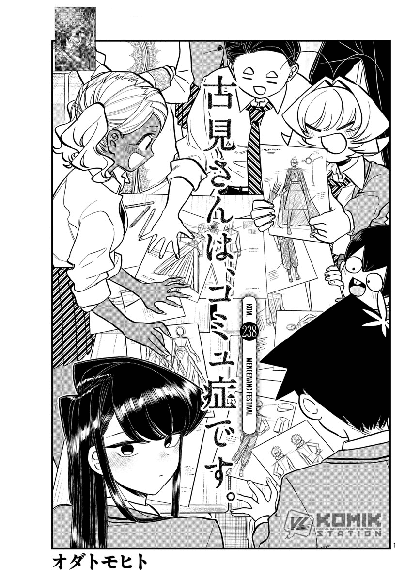 Komi-san wa Komyushou Desu. Chapter 238 Image 1