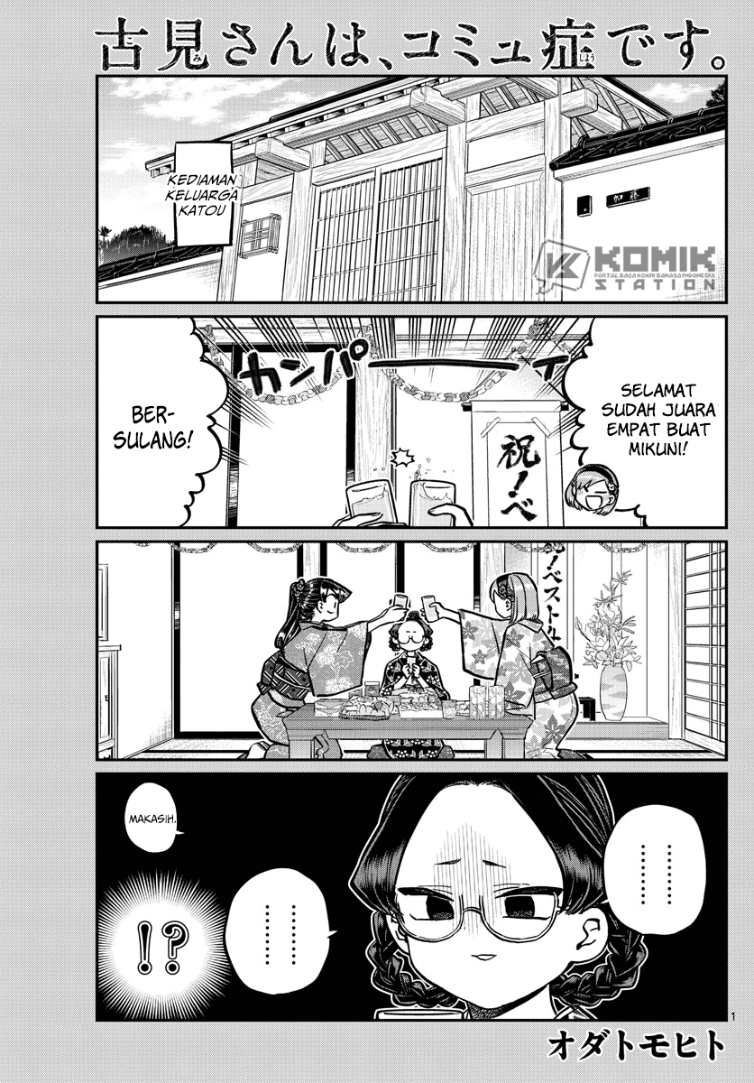 Komi-san wa Komyushou Desu. Chapter 245 Image 1