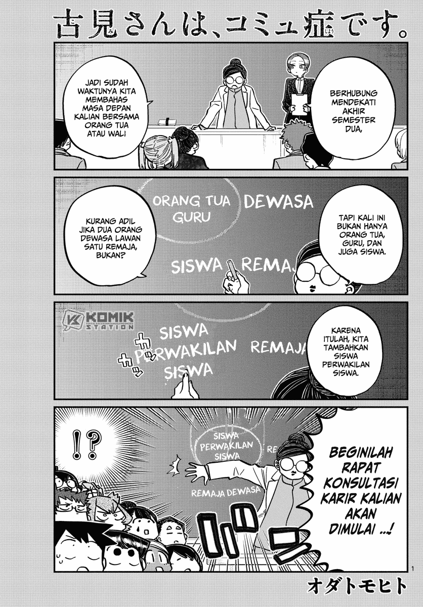 Komi-san wa Komyushou Desu. Chapter 256 Image 1