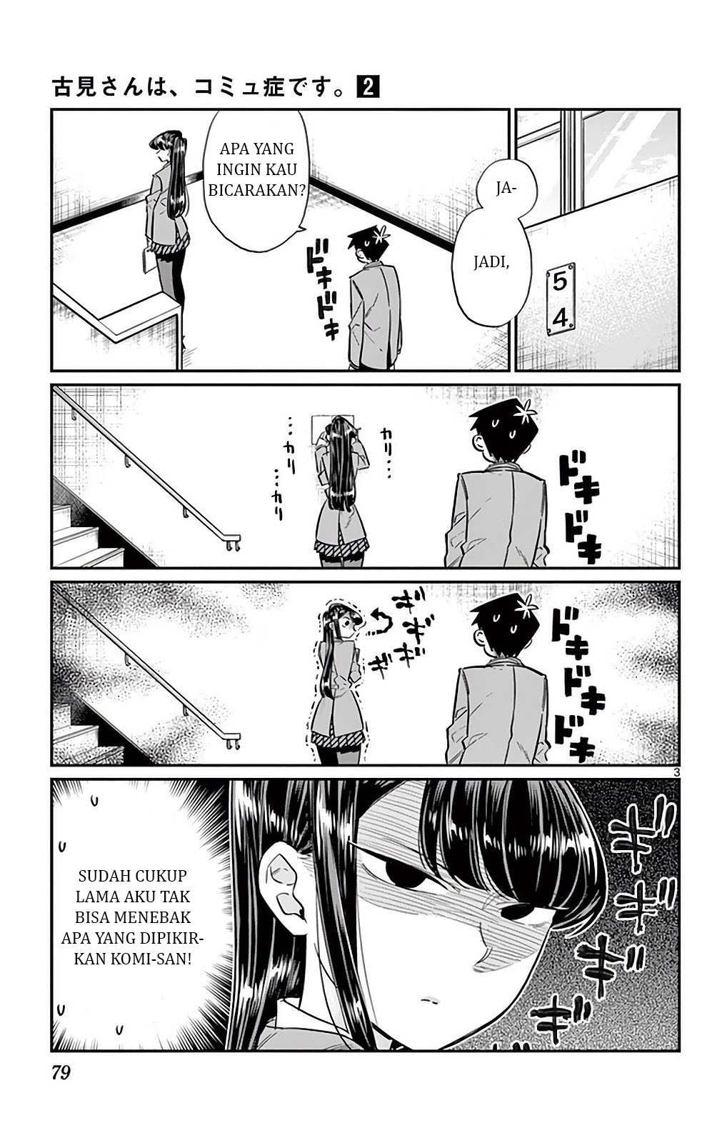 Komi-san wa Komyushou Desu. Chapter 26 Image 3