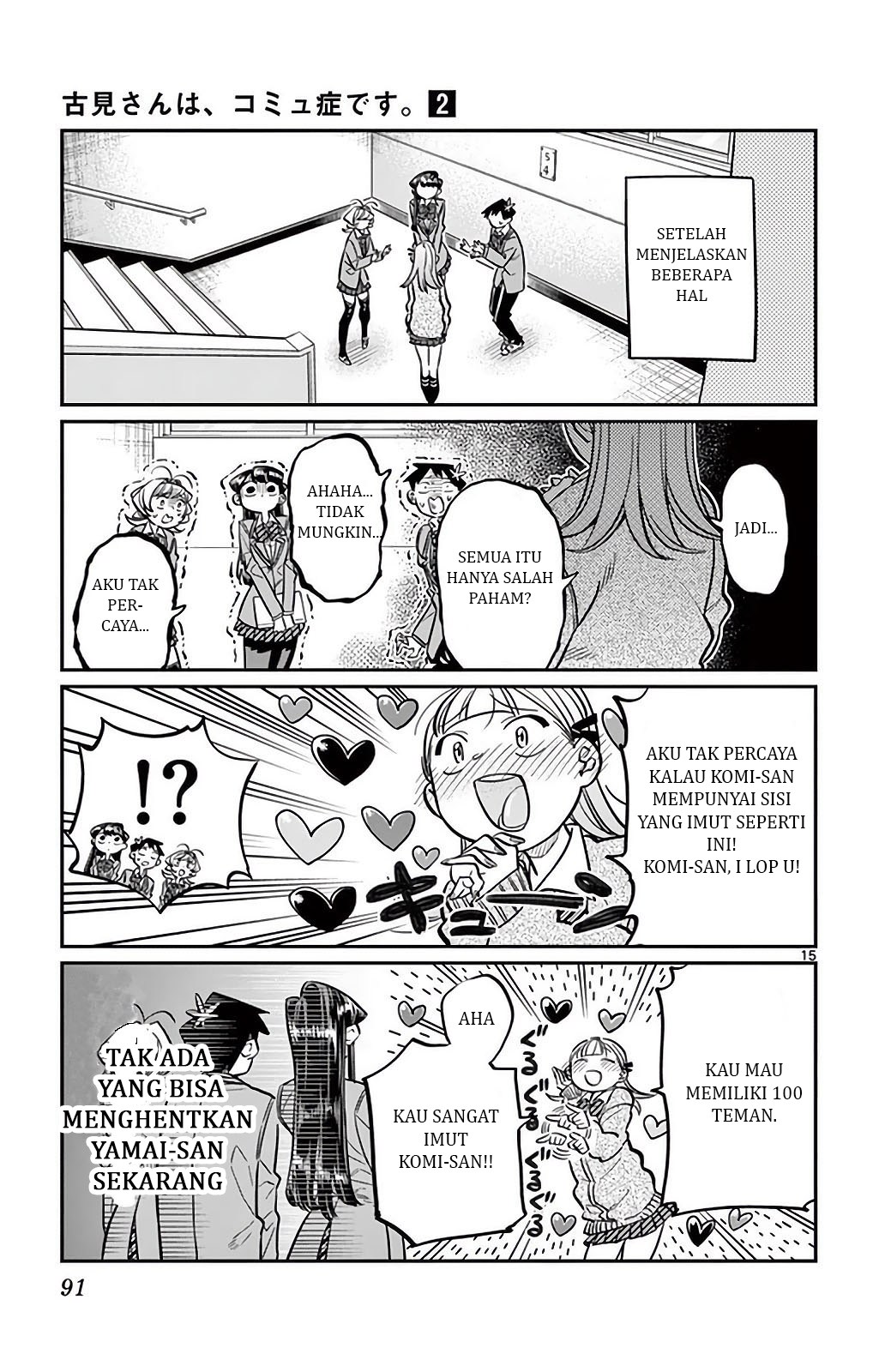 Komi-san wa Komyushou Desu. Chapter 26 Image 15