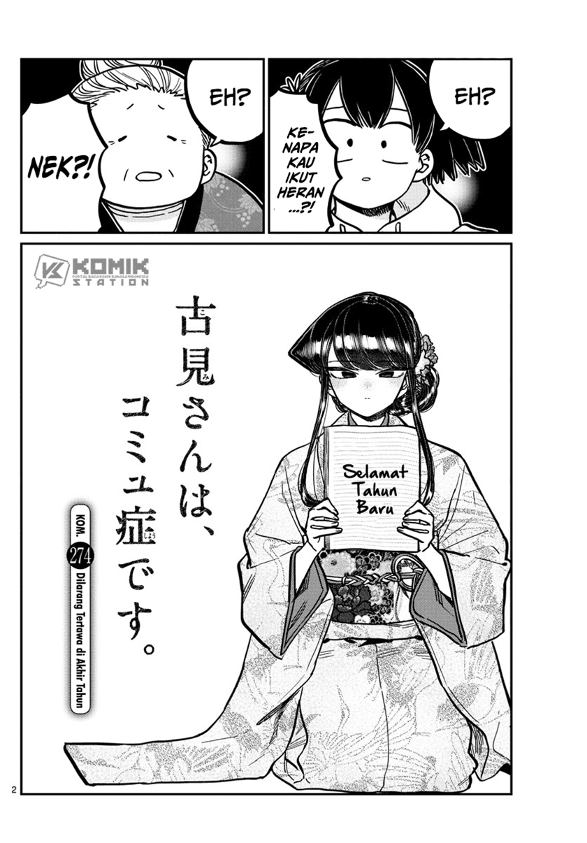 Komi-san wa Komyushou Desu. Chapter 274 Image 3