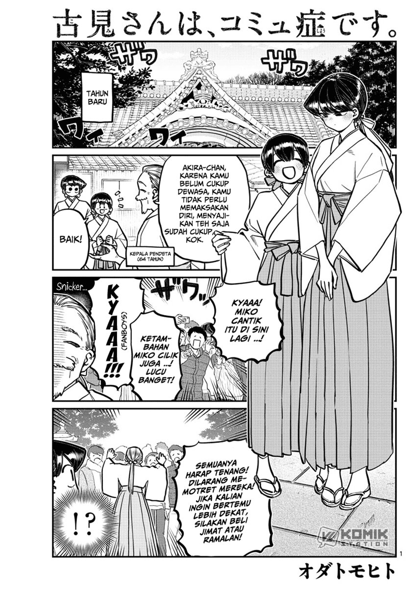 Komi-san wa Komyushou Desu. Chapter 275 Image 2