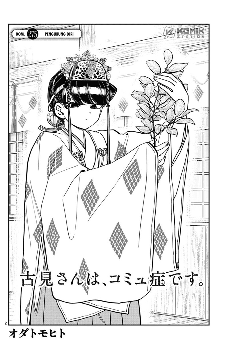 Komi-san wa Komyushou Desu. Chapter 275 Image 3