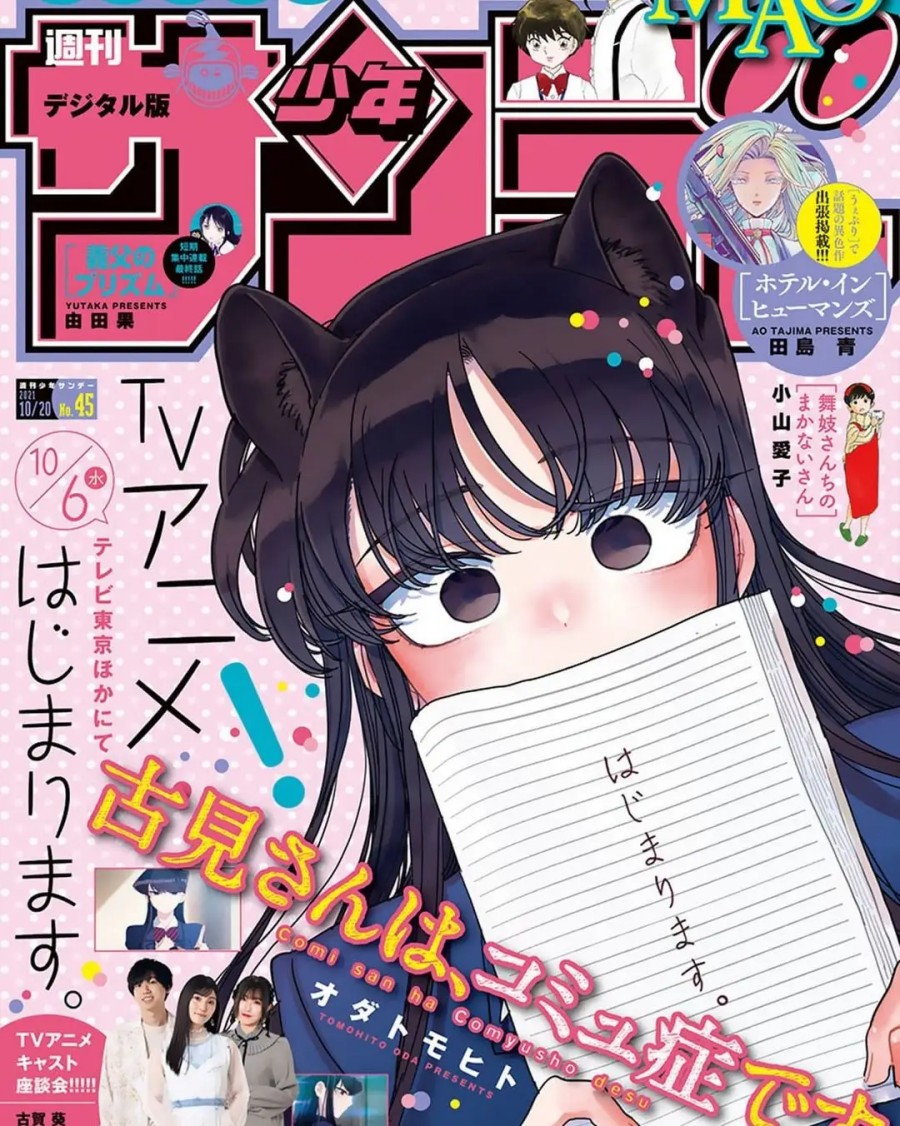 Komi-san wa Komyushou Desu. Chapter 324 Image 0