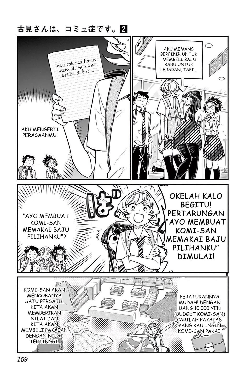 Komi-san wa Komyushou Desu. Chapter 33 Image 8