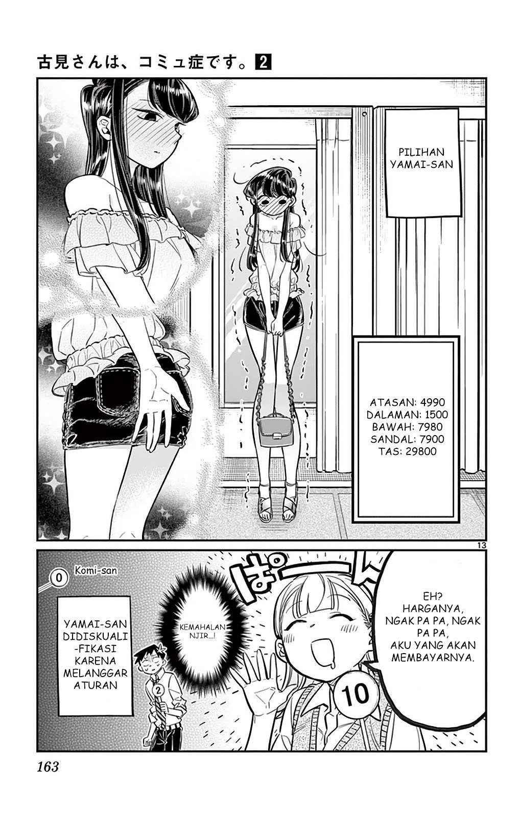 Komi-san wa Komyushou Desu. Chapter 33 Image 12