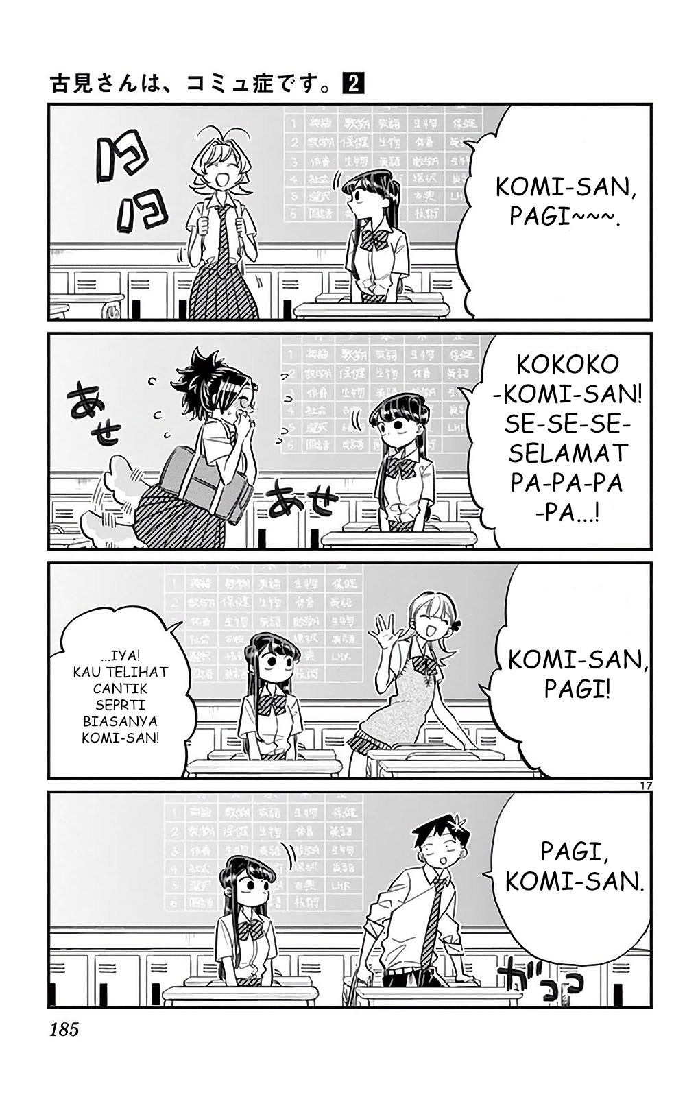 Komi-san wa Komyushou Desu. Chapter 34 Image 16