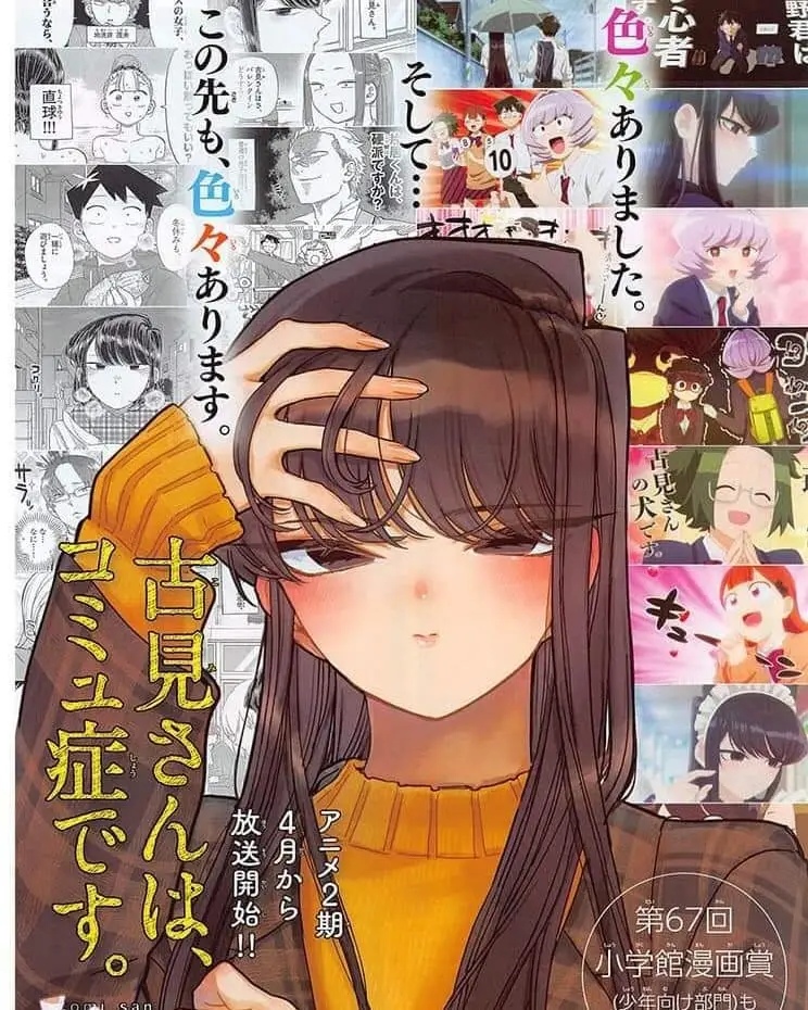 Komi-san wa Komyushou Desu. Chapter 344 Image 0