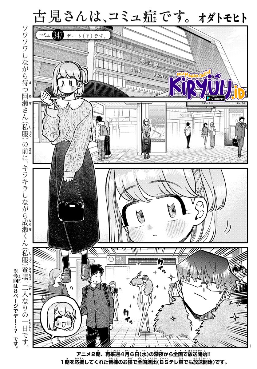 Komi-san wa Komyushou Desu. Chapter 347 Image 1