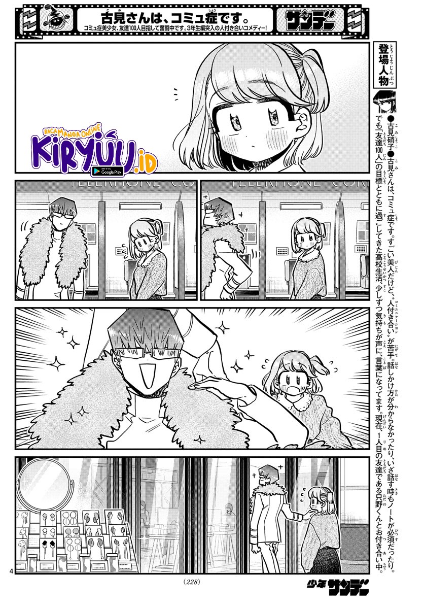 Komi-san wa Komyushou Desu. Chapter 347 Image 4