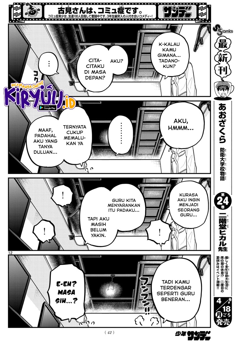 Komi-san wa Komyushou Desu. Chapter 349 Image 14