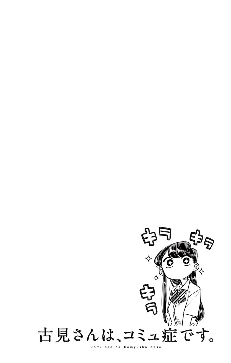 Komi-san wa Komyushou Desu. Chapter 35 Image 5