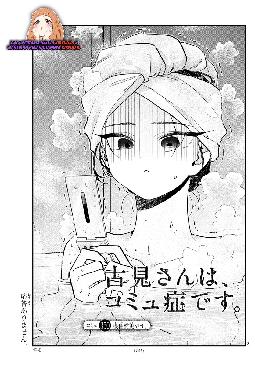 Komi-san wa Komyushou Desu. Chapter 350 Image 5