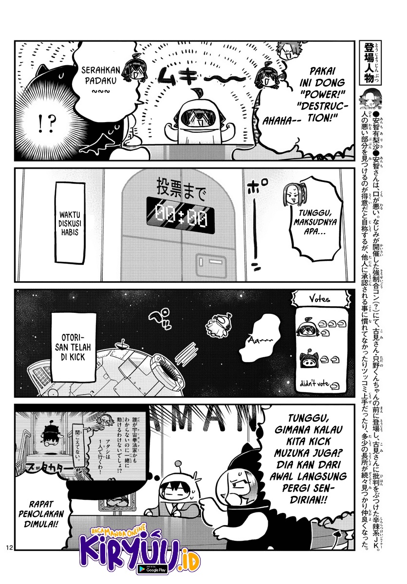 Komi-san wa Komyushou Desu. Chapter 357 Image 13