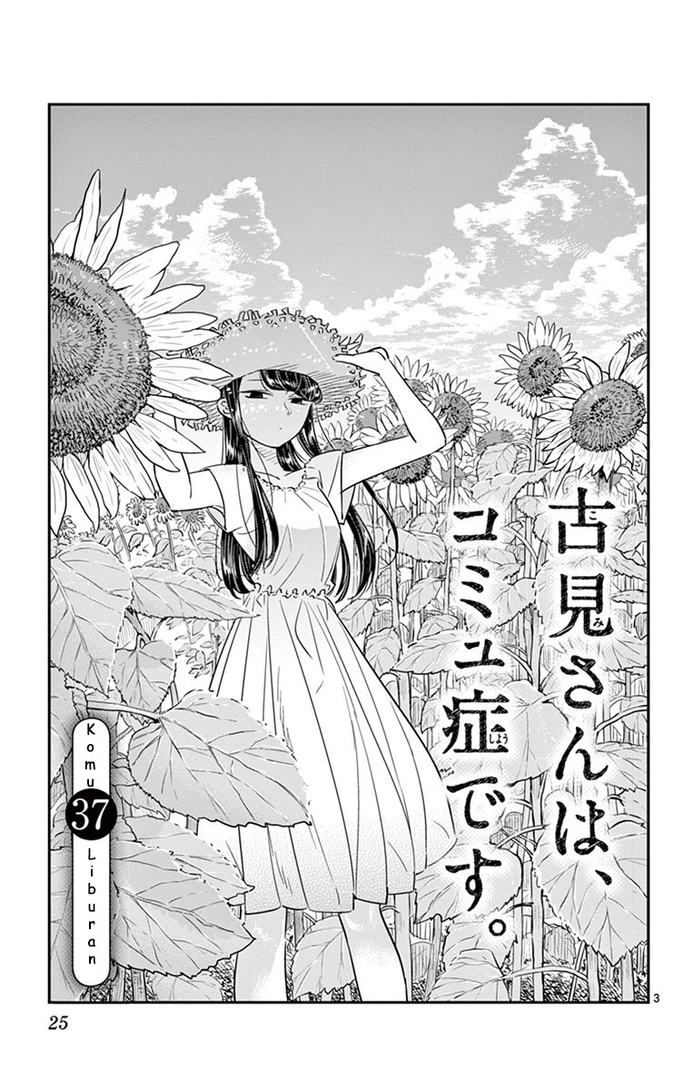 Komi-san wa Komyushou Desu. Chapter 37 Image 2
