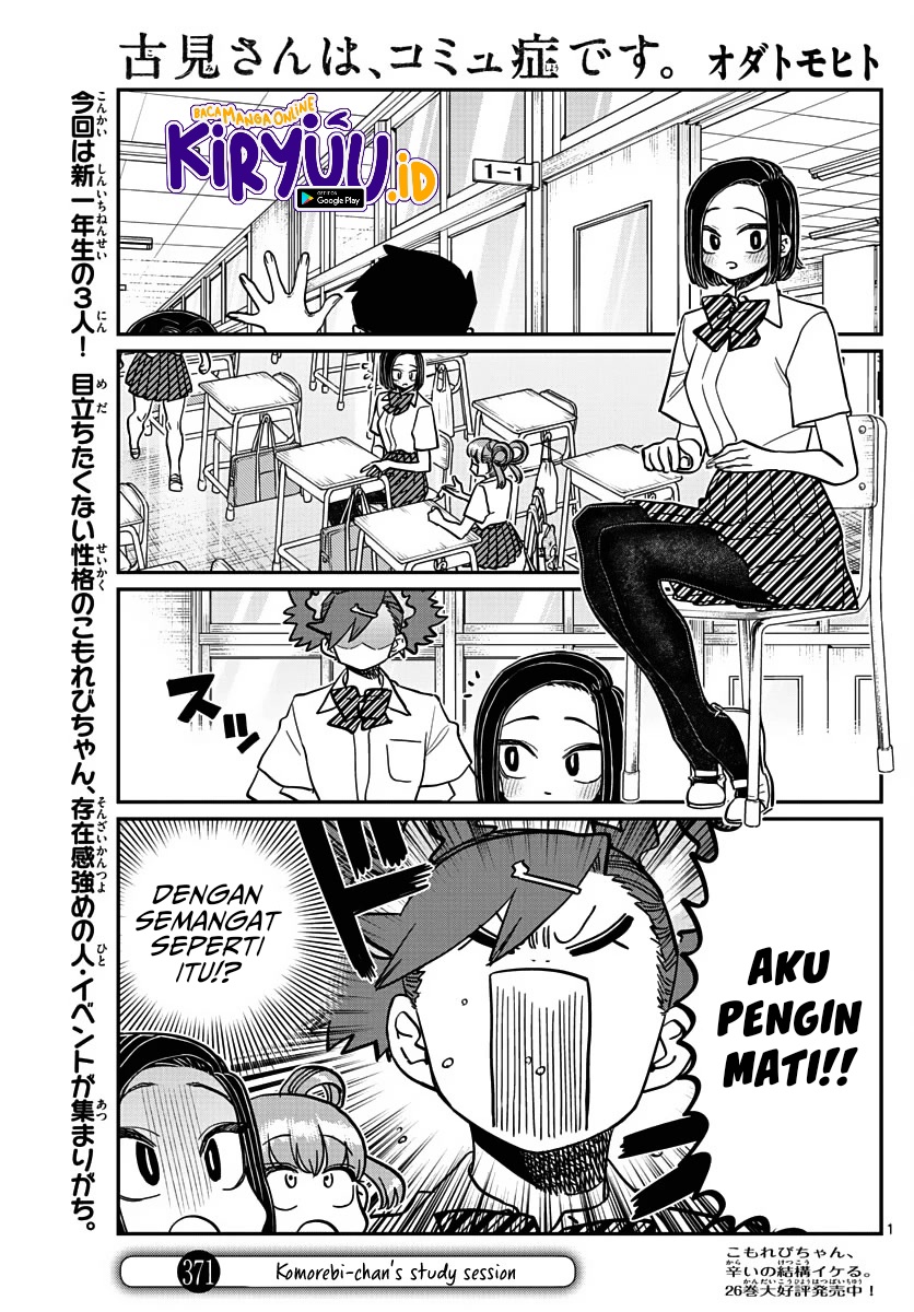 Komi-san wa Komyushou Desu. Chapter 371 Image 2