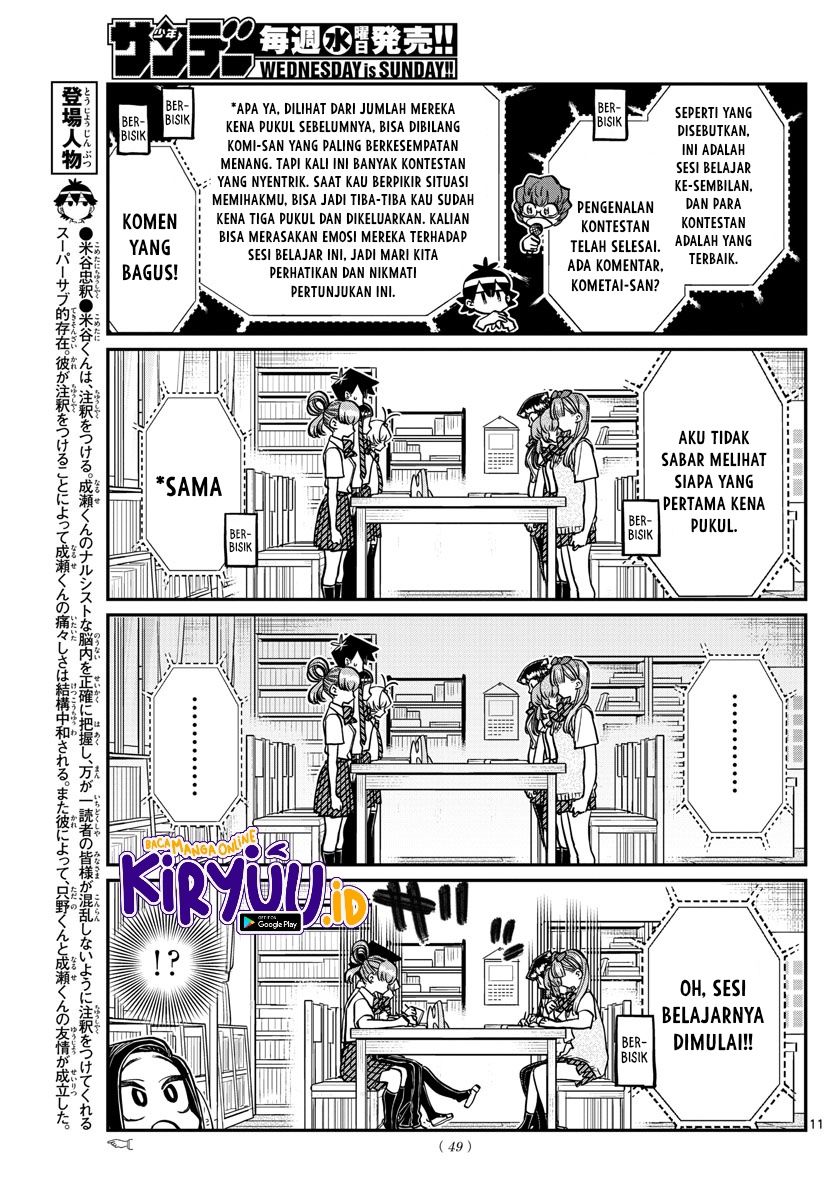 Komi-san wa Komyushou Desu. Chapter 372 Image 6