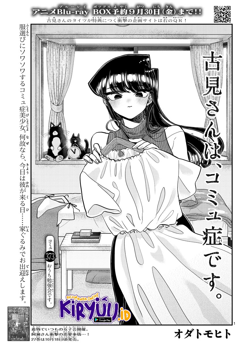 Komi-san wa Komyushou Desu. Chapter 373 Image 2