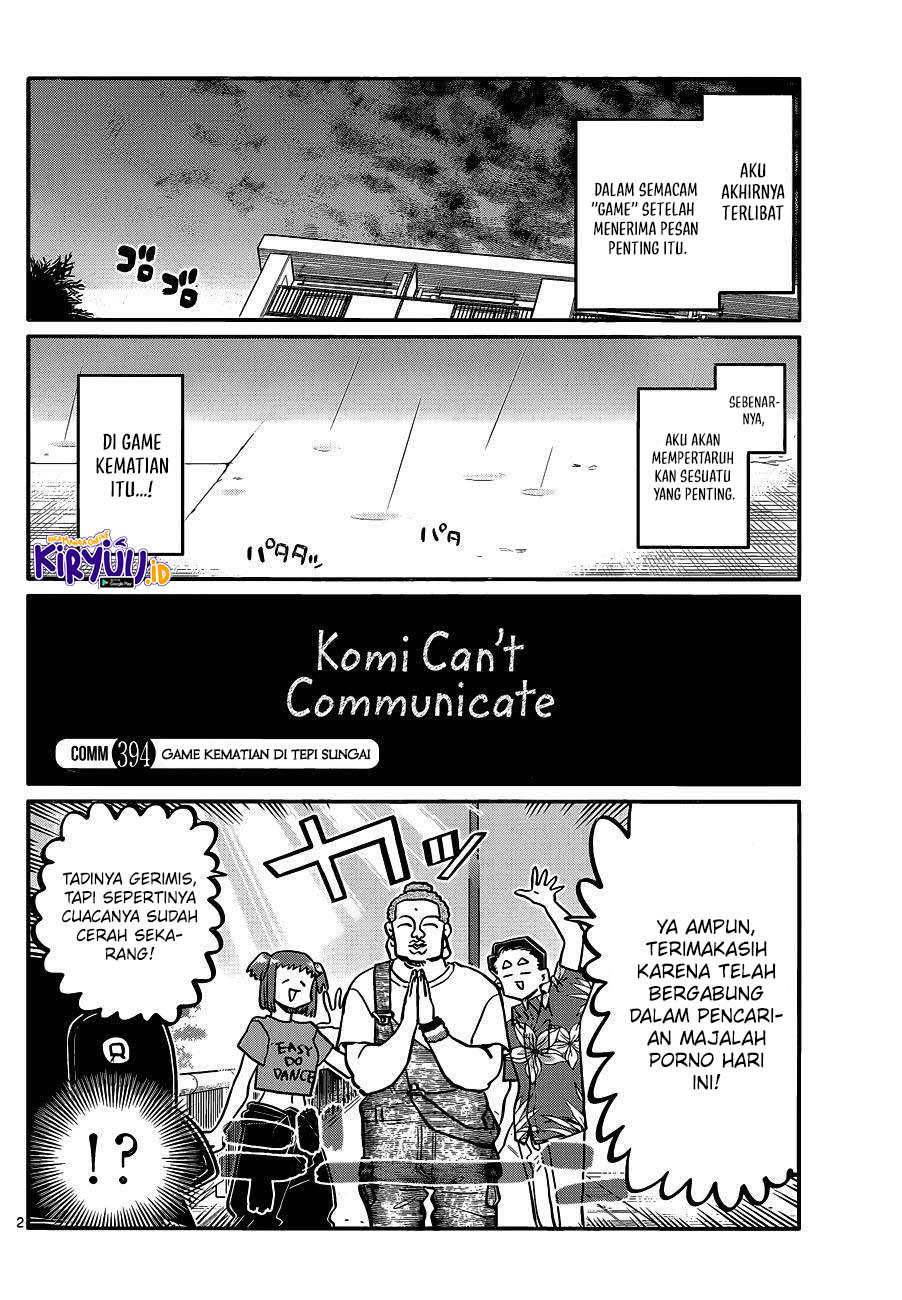Komi-san wa Komyushou Desu. Chapter 394 Image 2