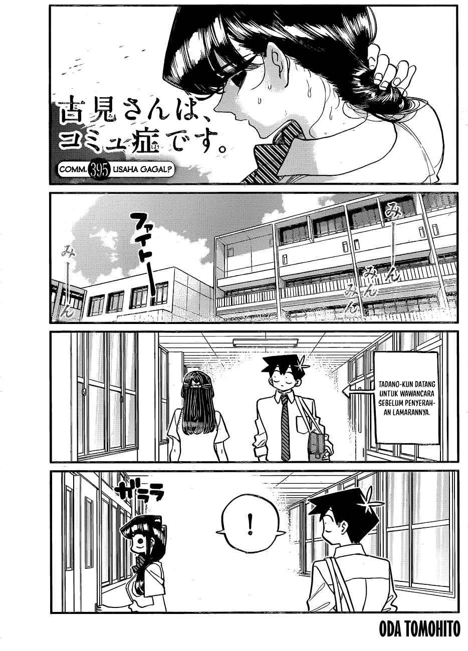 Komi-san wa Komyushou Desu. Chapter 395 Image 1