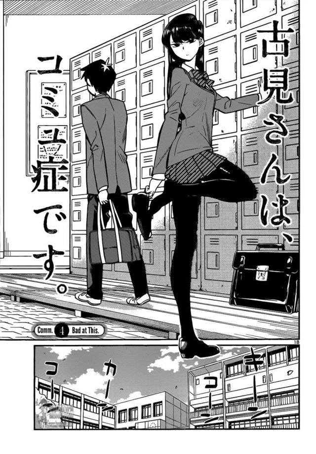 Komi-san wa Komyushou Desu. Chapter 4 Image 1