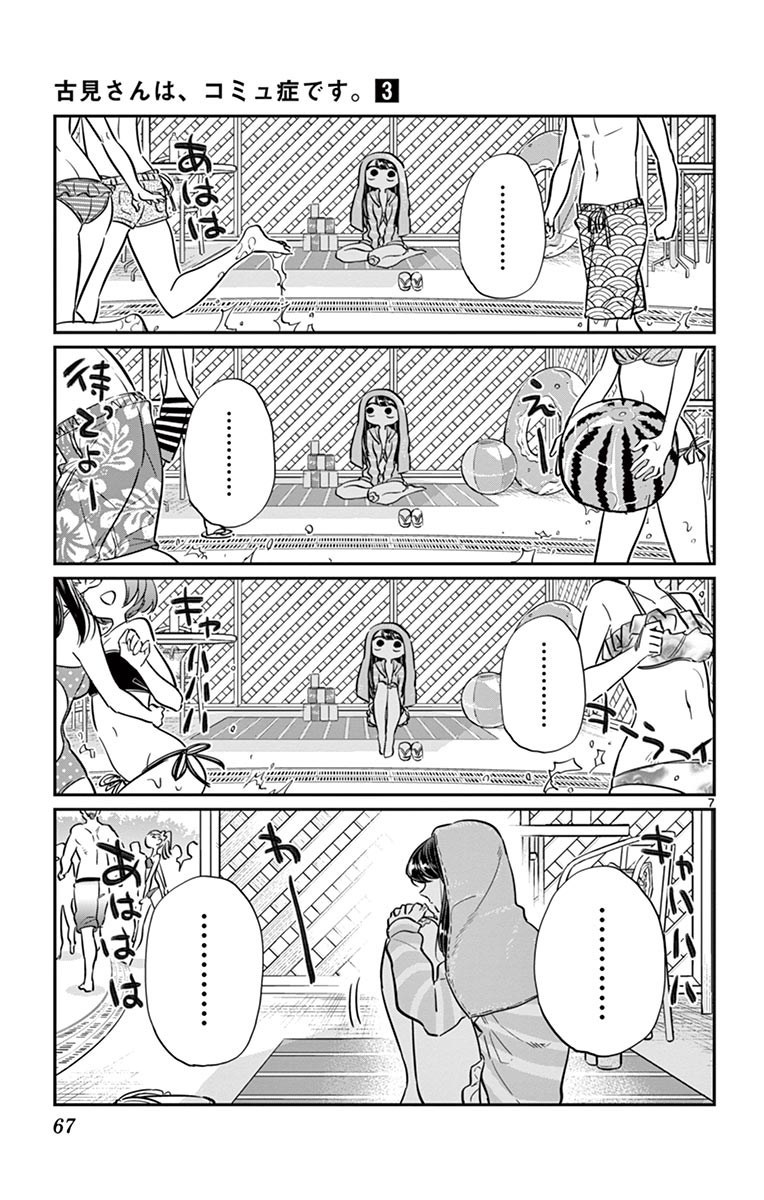 Komi-san wa Komyushou Desu. Chapter 40 Image 6