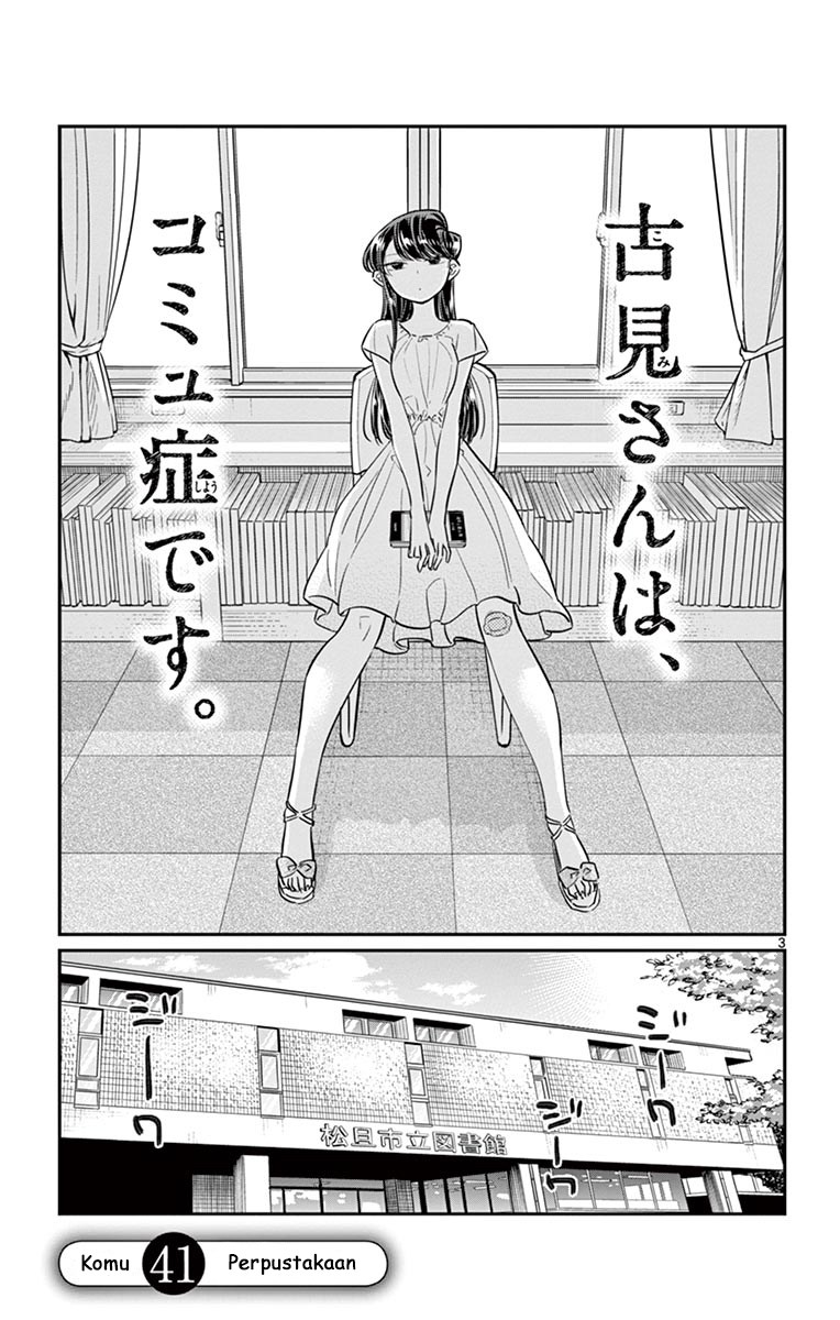 Komi-san wa Komyushou Desu. Chapter 41 Image 2