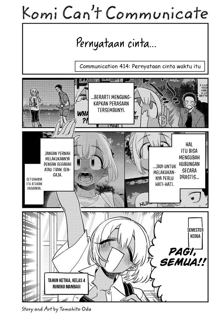 Komi-san wa Komyushou Desu. Chapter 414 Image 1