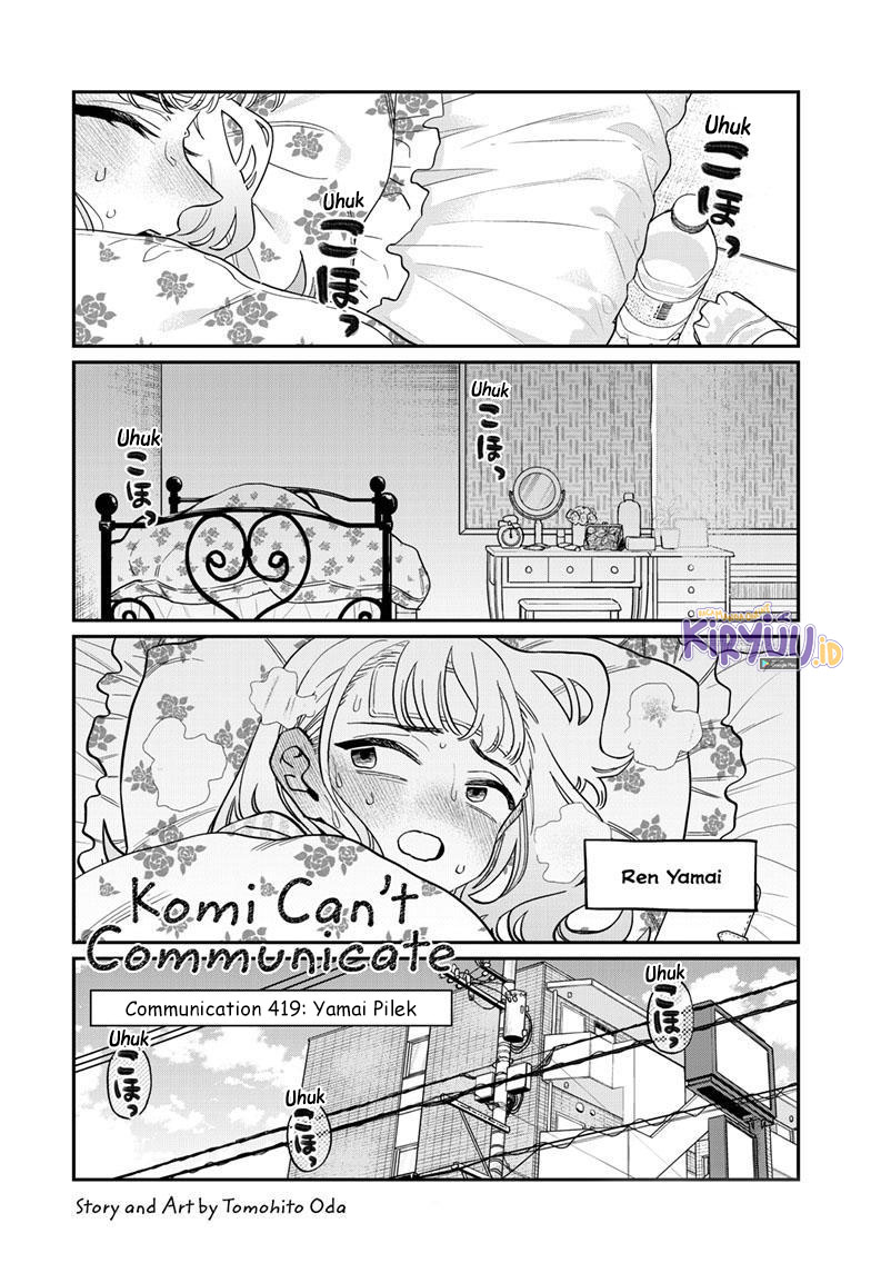 Komi-san wa Komyushou Desu. Chapter 419 Image 1