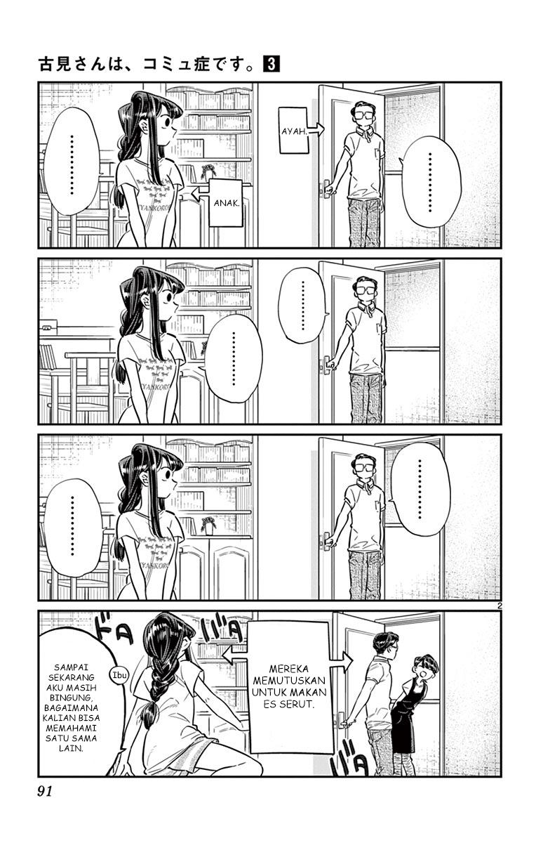 Komi-san wa Komyushou Desu. Chapter 42 Image 1