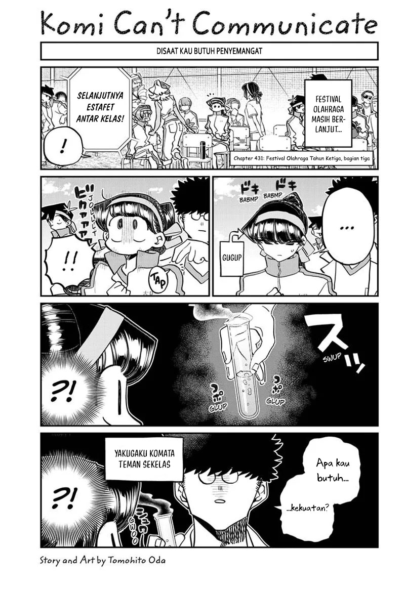 Komi-san wa Komyushou Desu. Chapter 431 Image 1