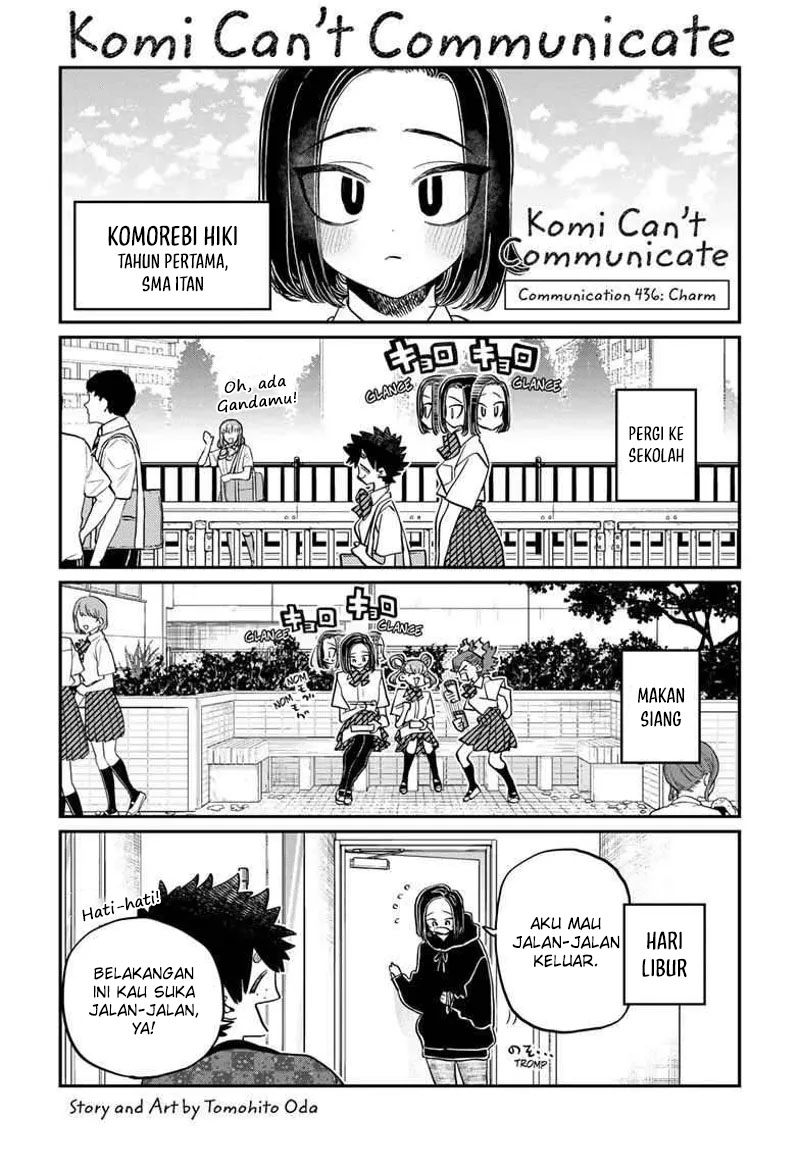 Komi-san wa Komyushou Desu. Chapter 436 Image 1