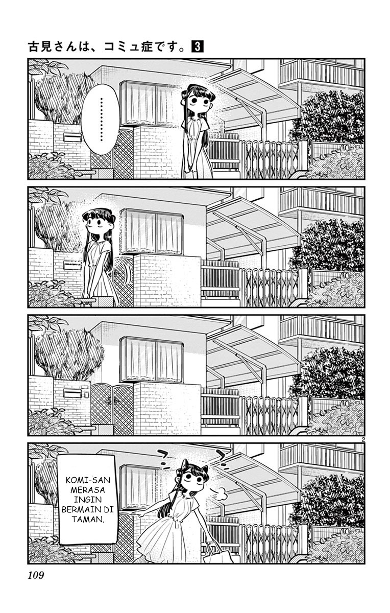 Komi-san wa Komyushou Desu. Chapter 44 Image 1