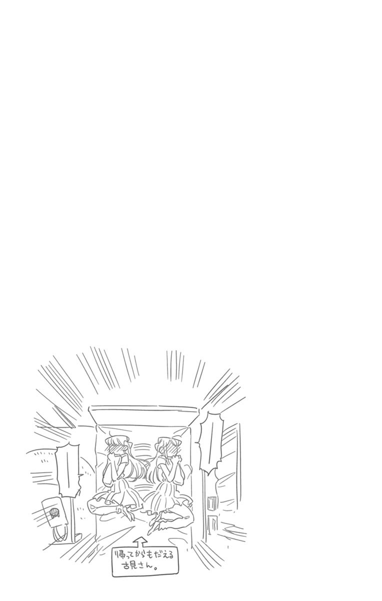 Komi-san wa Komyushou Desu. Chapter 44 Image 7