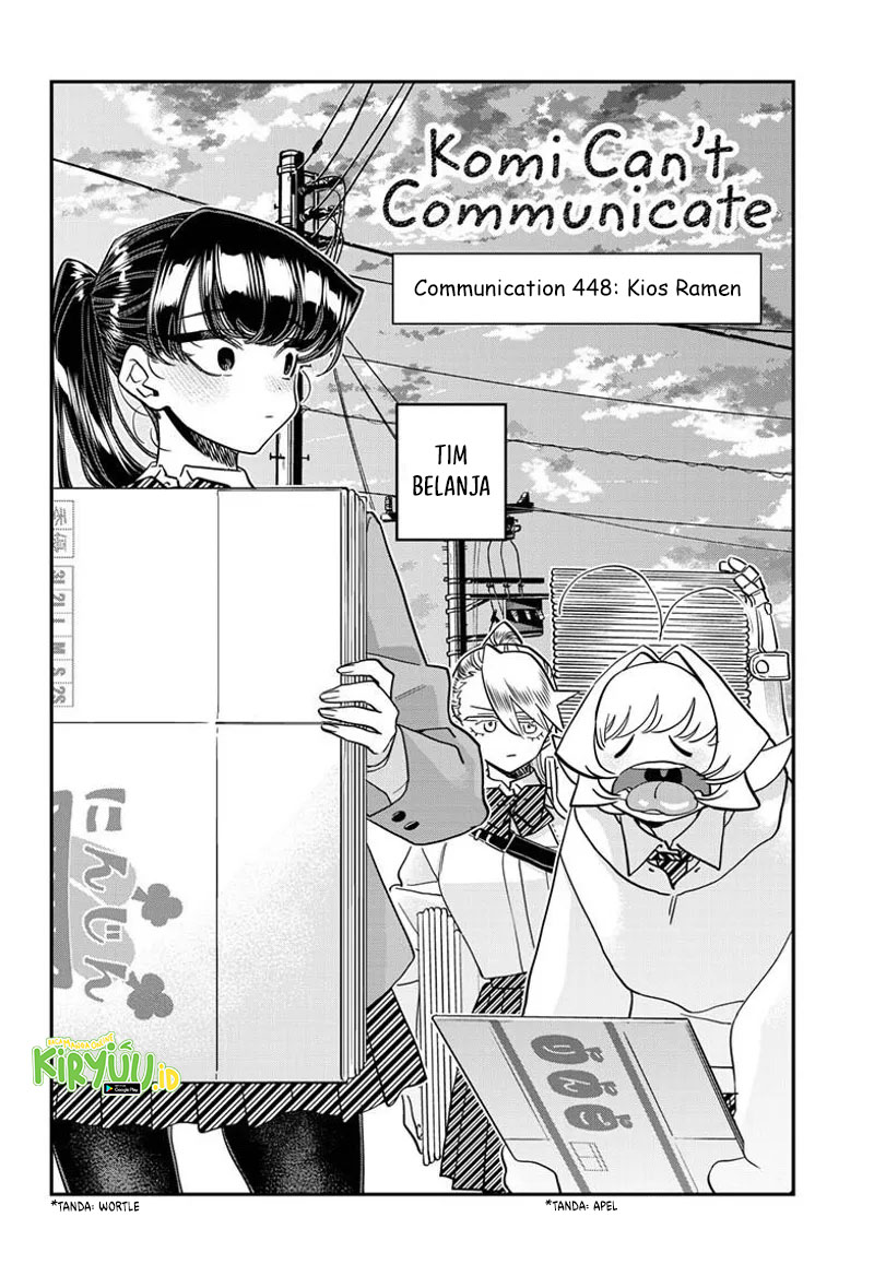 Komi-san wa Komyushou Desu. Chapter 448 Image 4