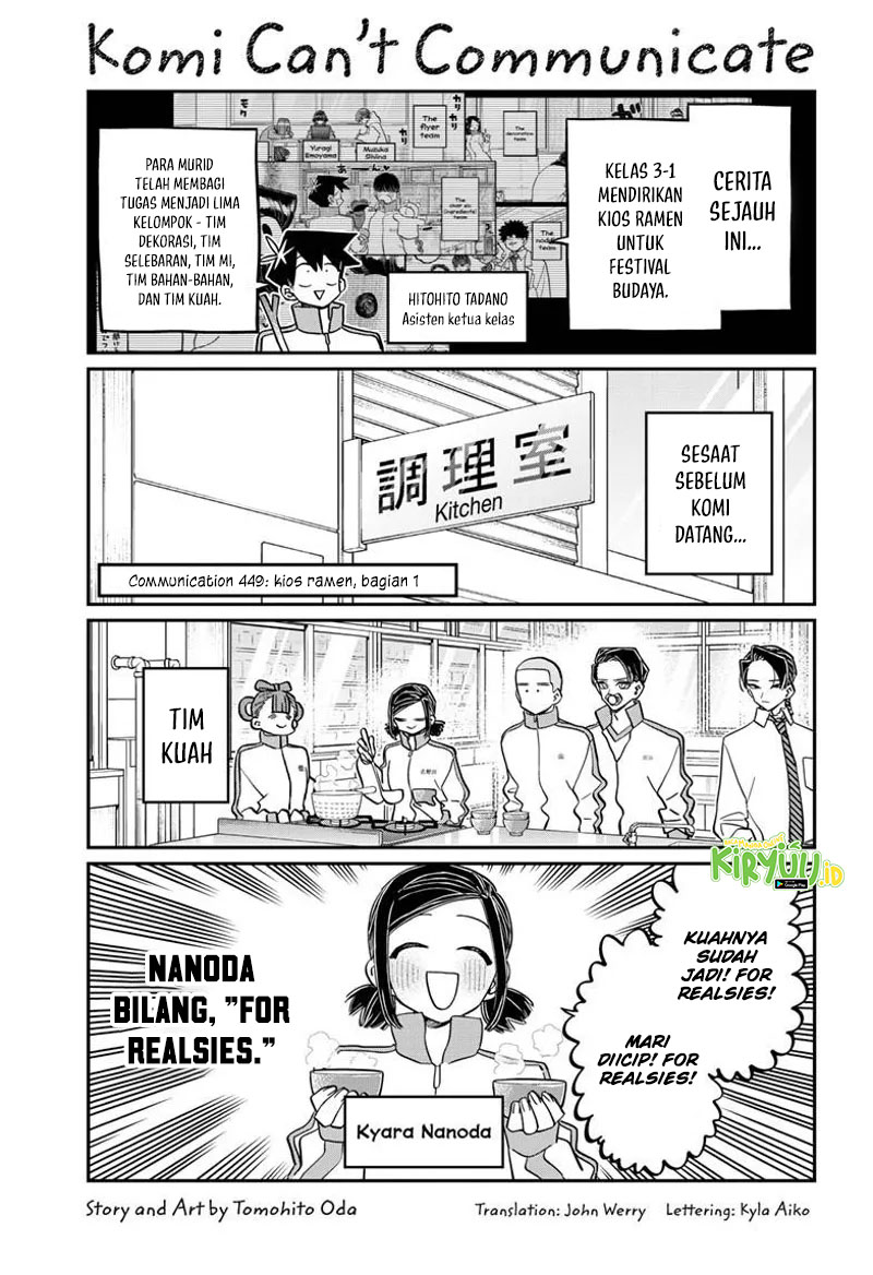 Komi-san wa Komyushou Desu. Chapter 449 Image 1