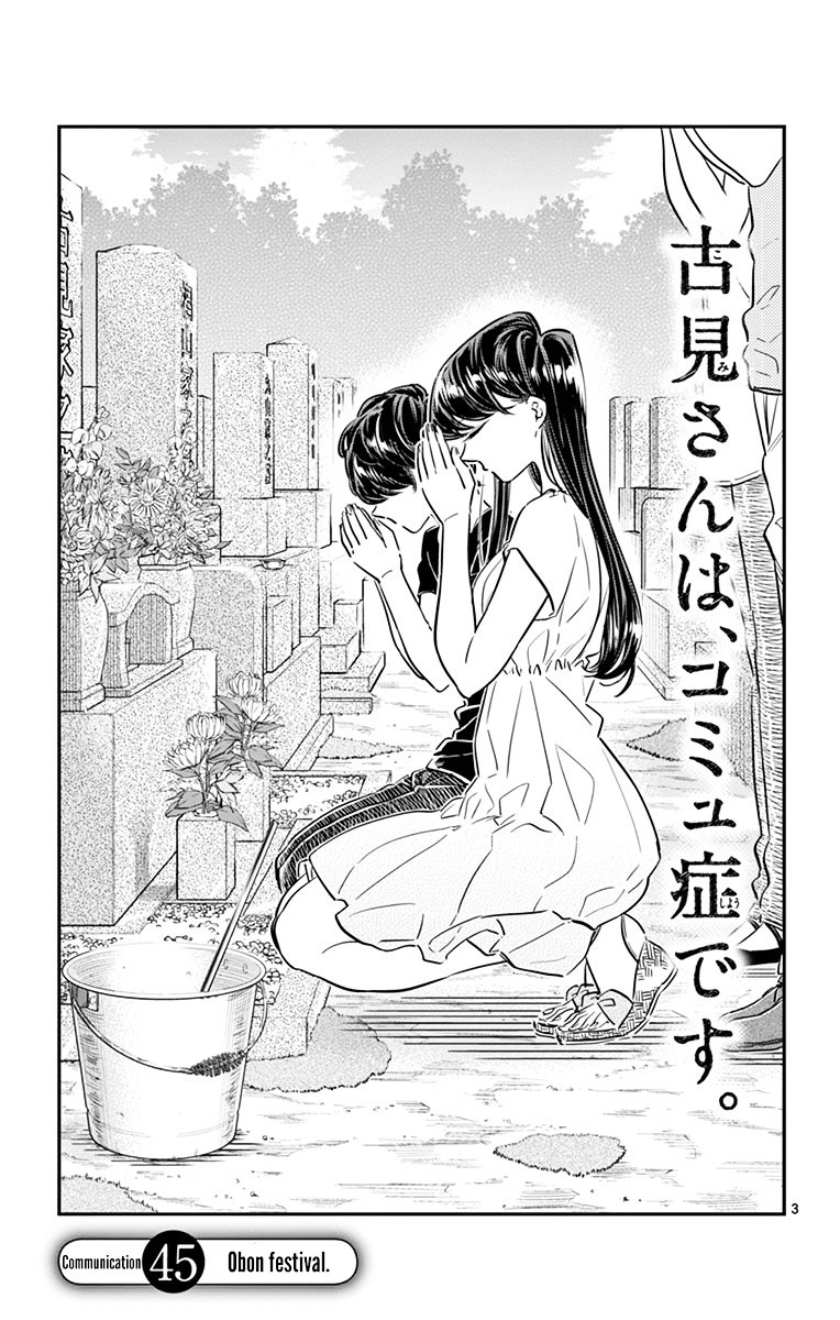 Komi-san wa Komyushou Desu. Chapter 45 Image 2