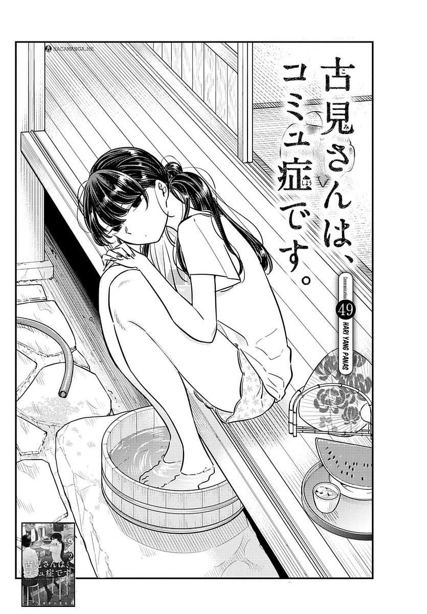 Komi-san wa Komyushou Desu. Chapter 49 Image 2
