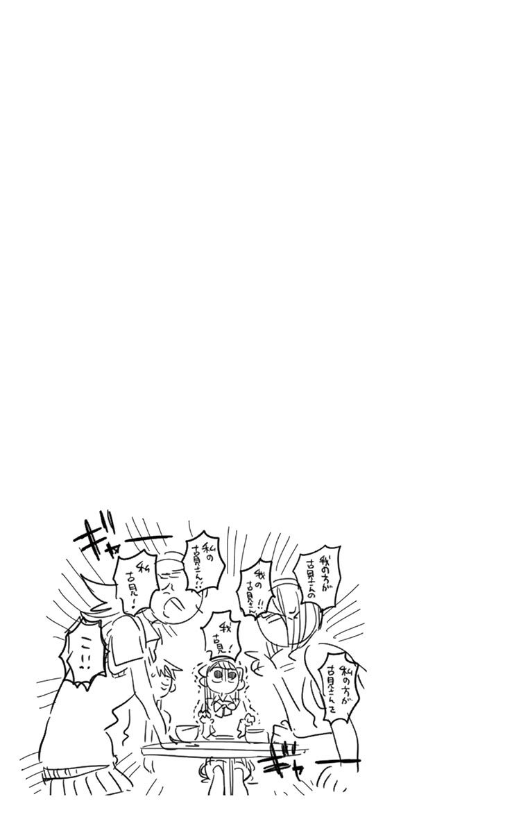 Komi-san wa Komyushou Desu. Chapter 56 Image 19