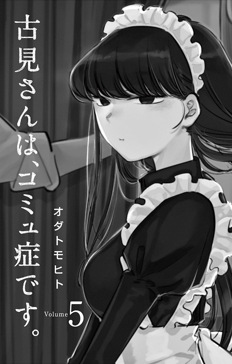 Komi-san wa Komyushou Desu. Chapter 58 Image 2