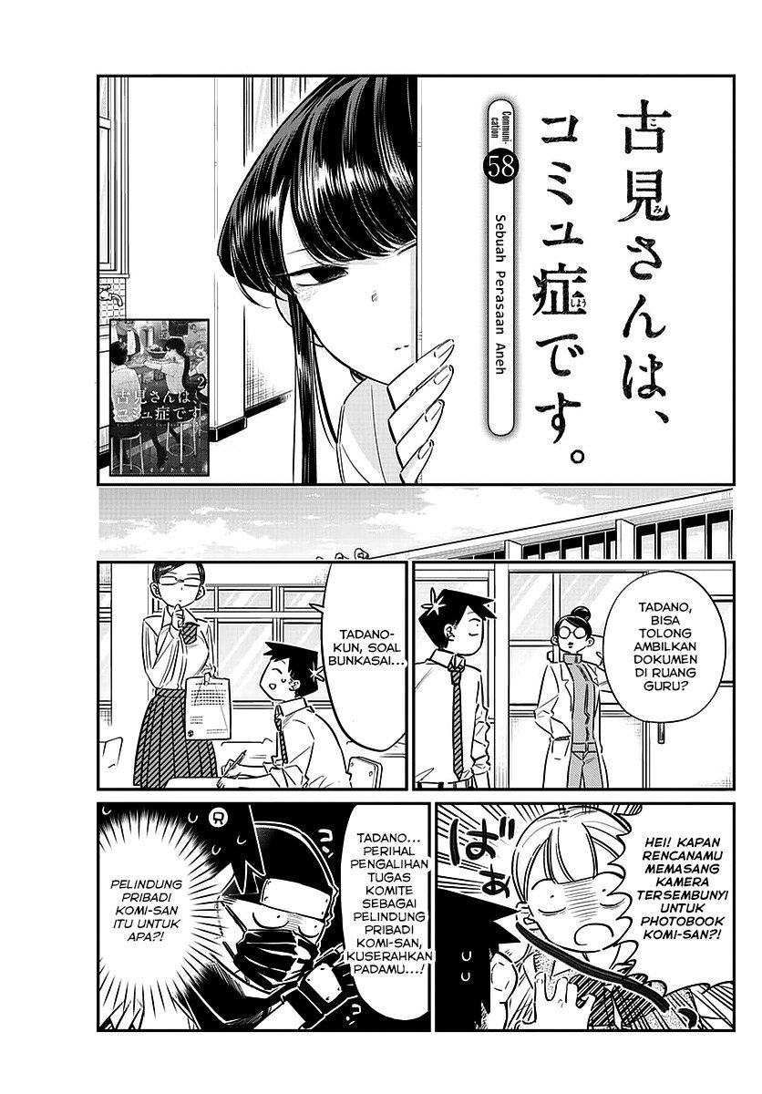 Komi-san wa Komyushou Desu. Chapter 58 Image 6