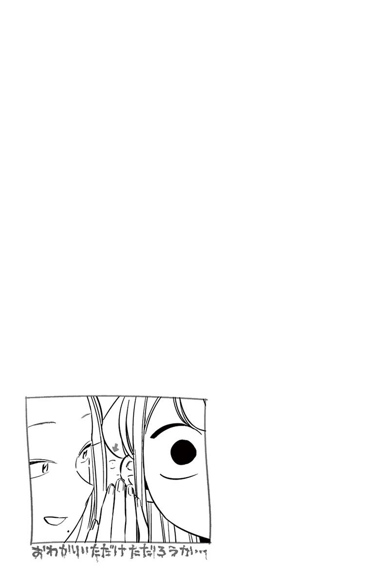 Komi-san wa Komyushou Desu. Chapter 58 Image 22