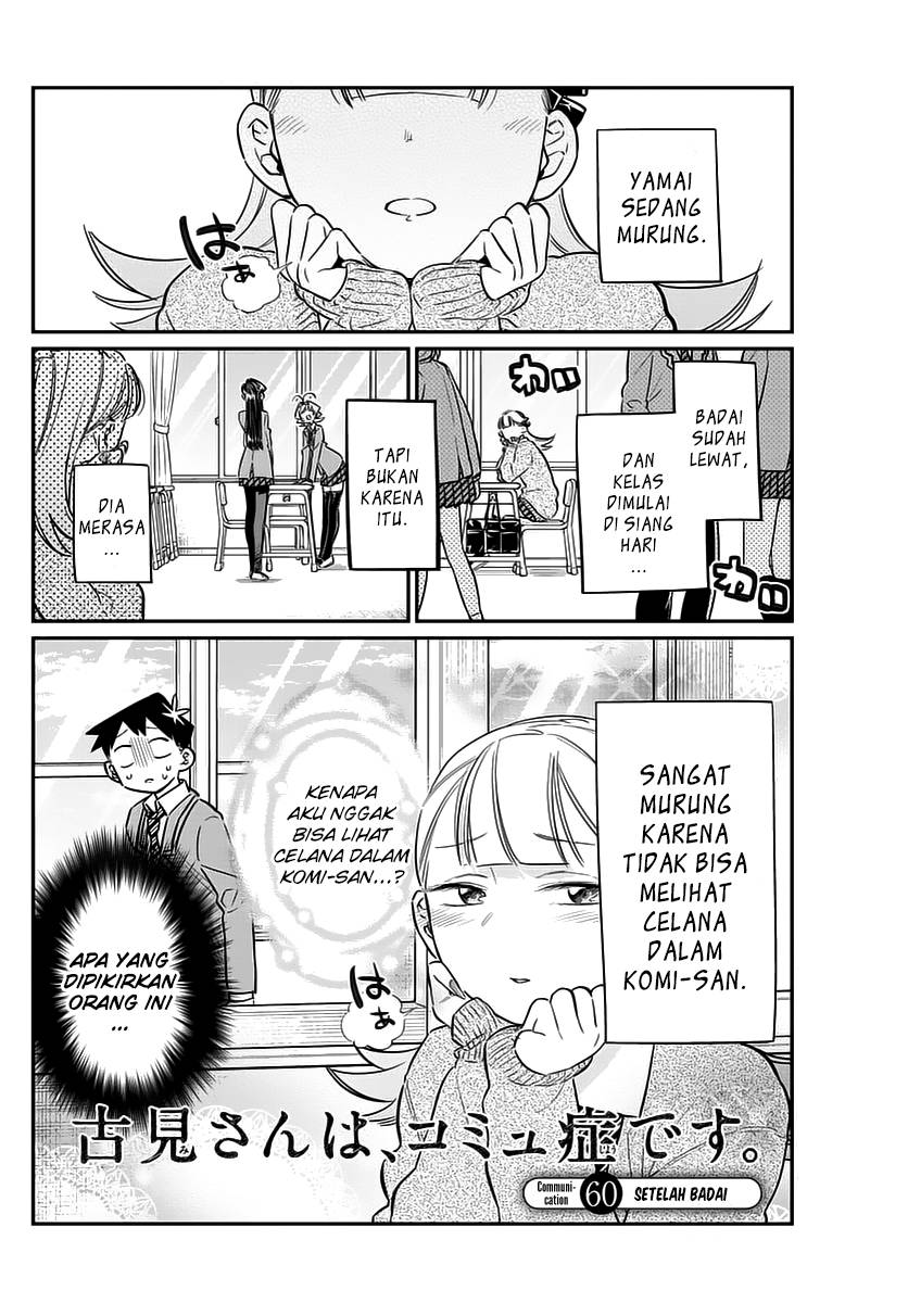 Komi-san wa Komyushou Desu. Chapter 60 Image 0