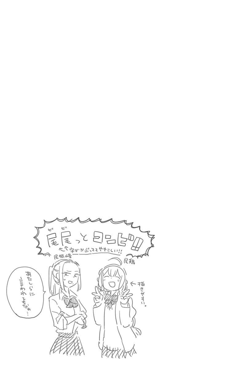 Komi-san wa Komyushou Desu. Chapter 64 Image 20