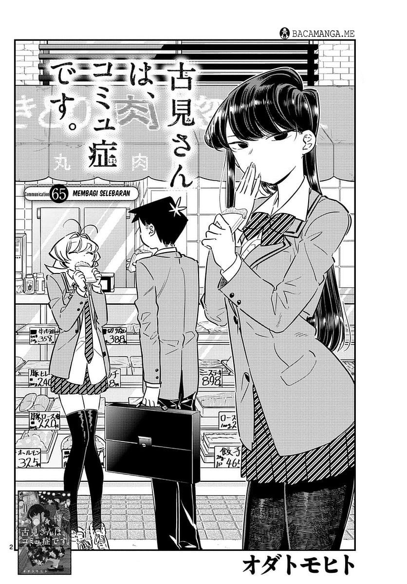 Komi-san wa Komyushou Desu. Chapter 65 Image 1