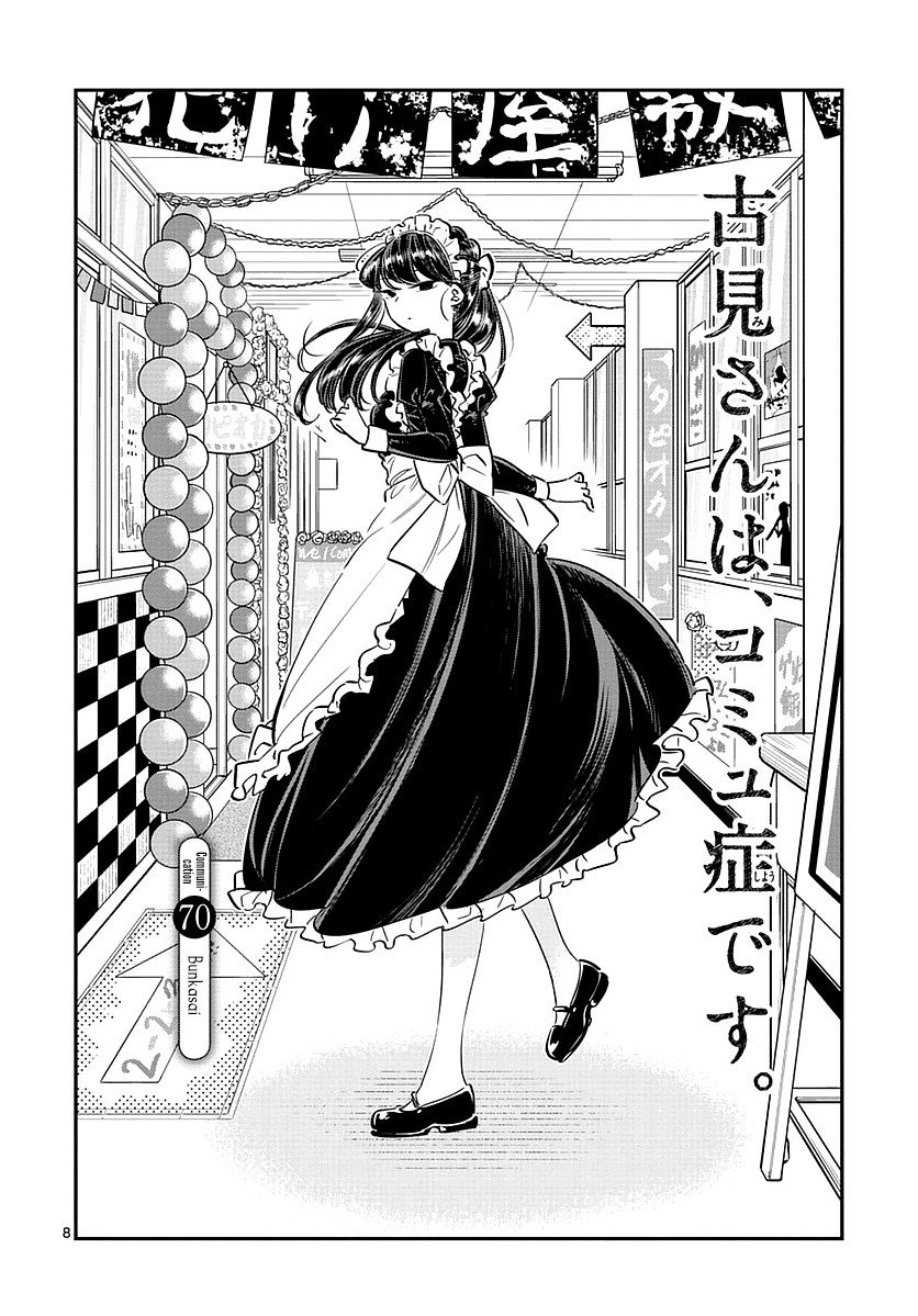 Komi-san wa Komyushou Desu. Chapter 70 Image 0