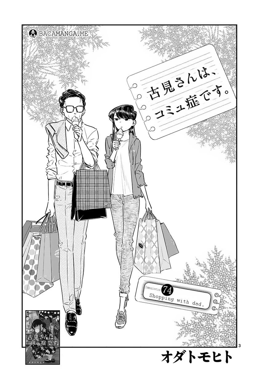 Komi-san wa Komyushou Desu. Chapter 74 Image 2